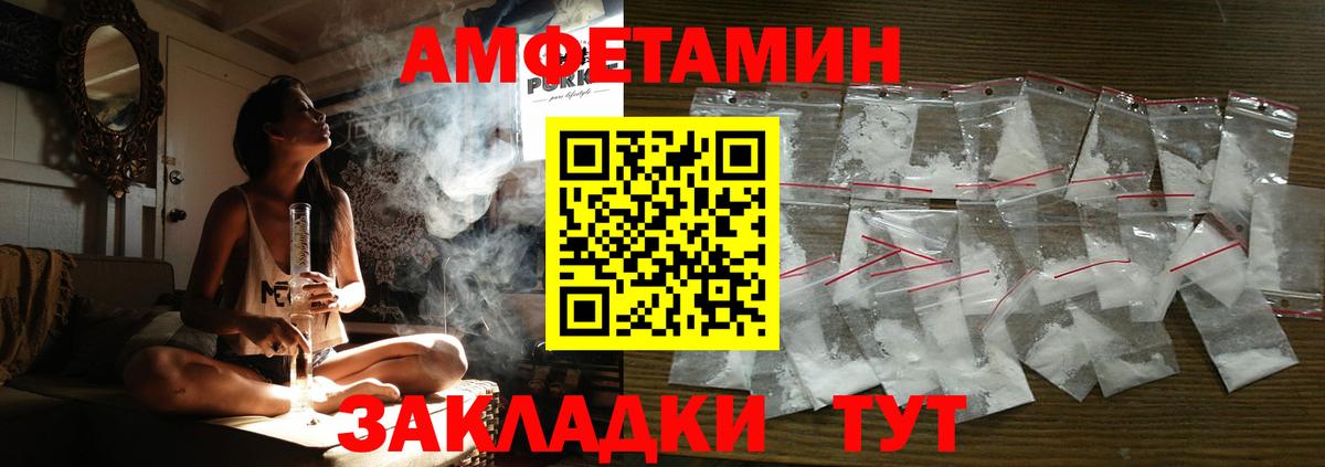АМФЕТАМИН Розовый  дарк нет телеграм  Алатырь  Вход с VPN 