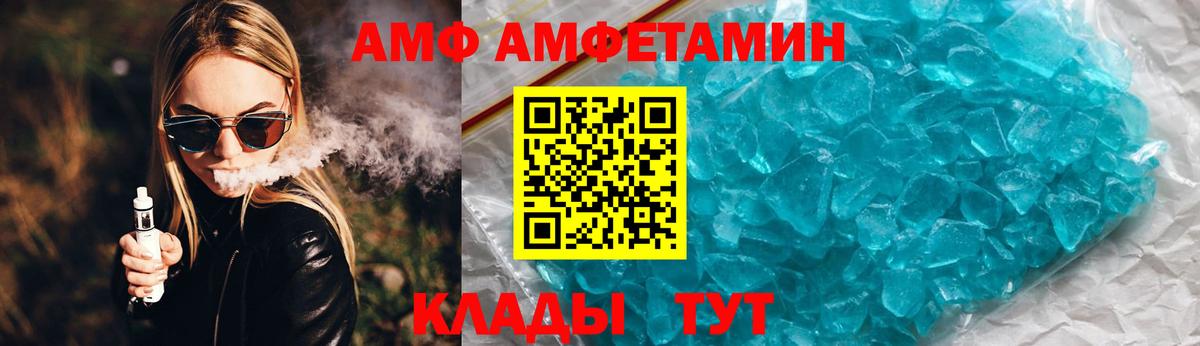 АМФЕТАМИН VHQ Алатырь