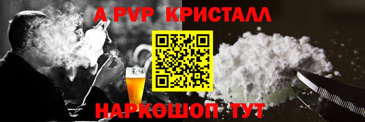 Alfa_PVP VHQ  А ПВП  APVP мука  Вход с VPN  Алатырь  Alpha-PVP СК КРИС 