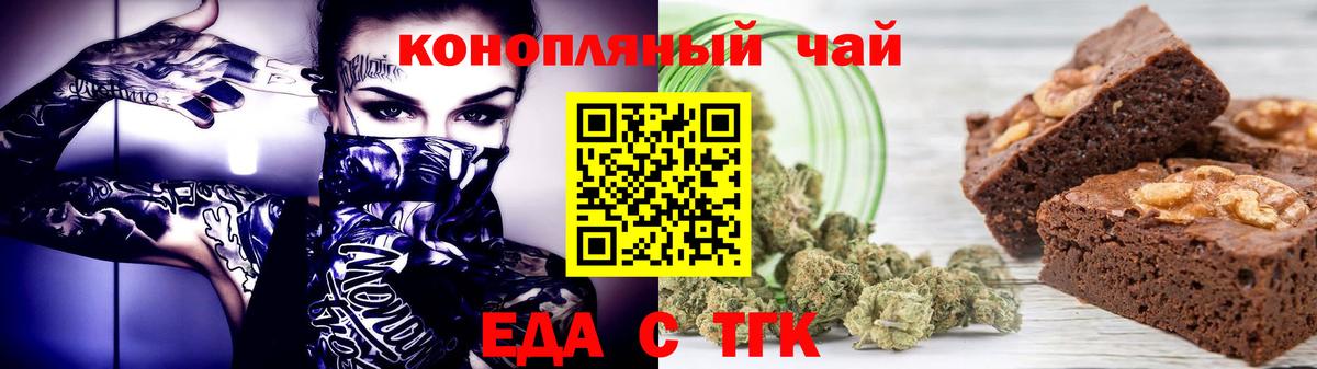 Алатырь  Cannafood марихуана  Вход с VPN 