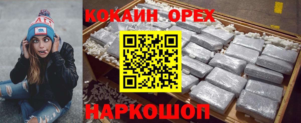 где купить наркотик  КОКАИН Перу  Вход с VPN  COCAIN  Cocaine Боливия  Алатырь 