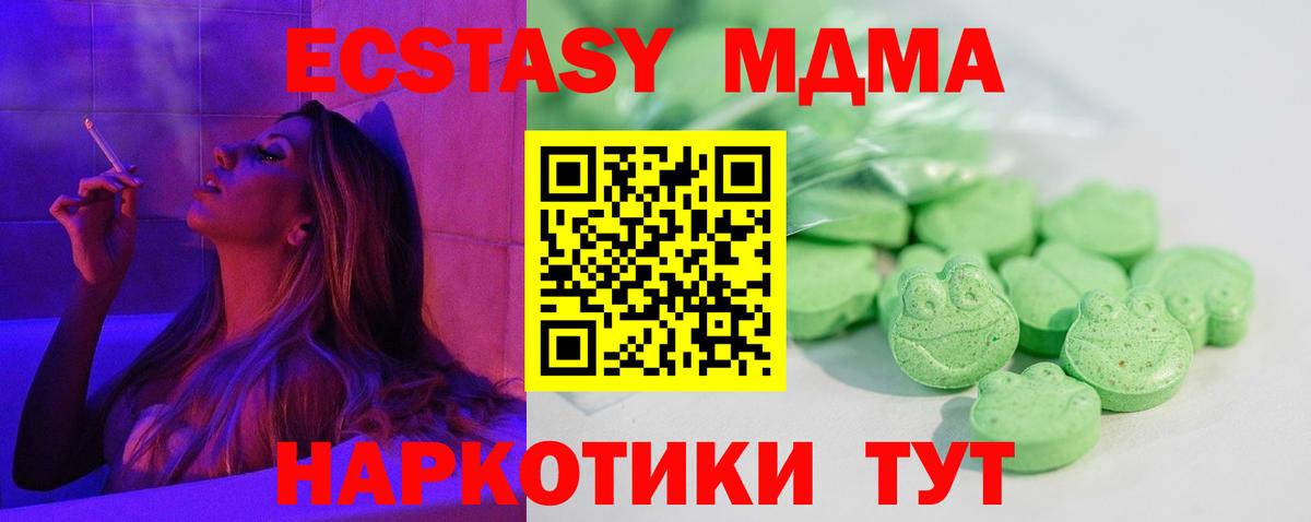 ЭКСТАЗИ  Вход с VPN  Алатырь  ЭКСТАЗИ 280 MDMA  Ecstasy 280 MDMA 