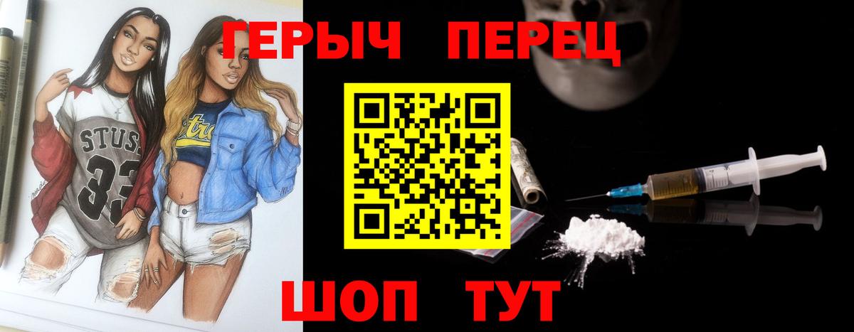 Героин хмурый  Вход с VPN  ГЕРОИН  Алатырь 