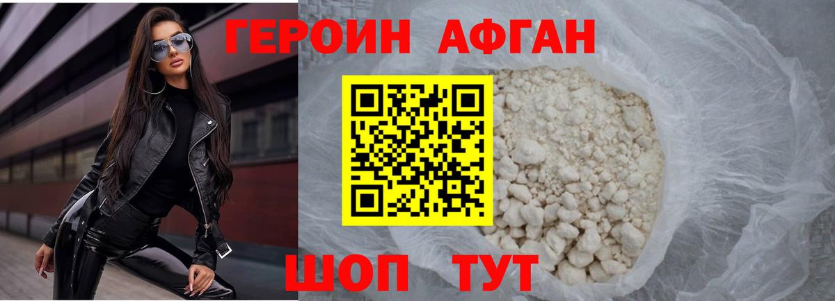 Героин VHQ Алатырь