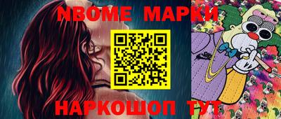 молекула духа Старая Купавна