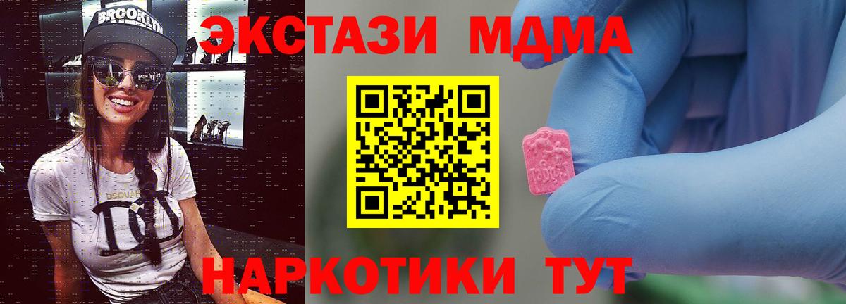 Алатырь  МДМА кристаллы  Вход с VPN  MDMA crystal 