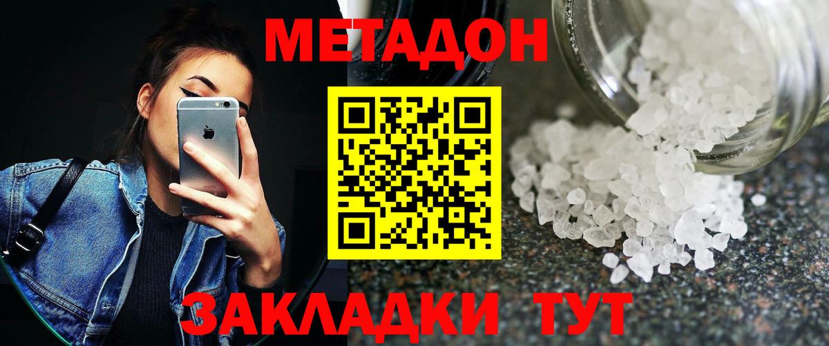 Метадон methadone  Вход с VPN  blacksprut ссылки  Алатырь 