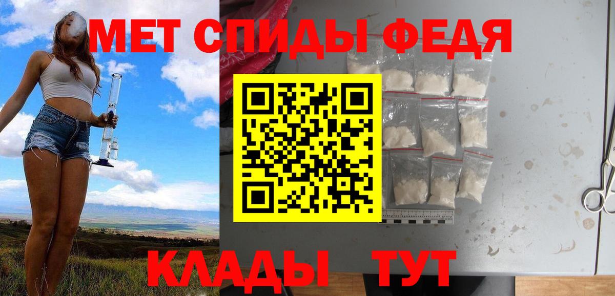 Первитин мет Алатырь