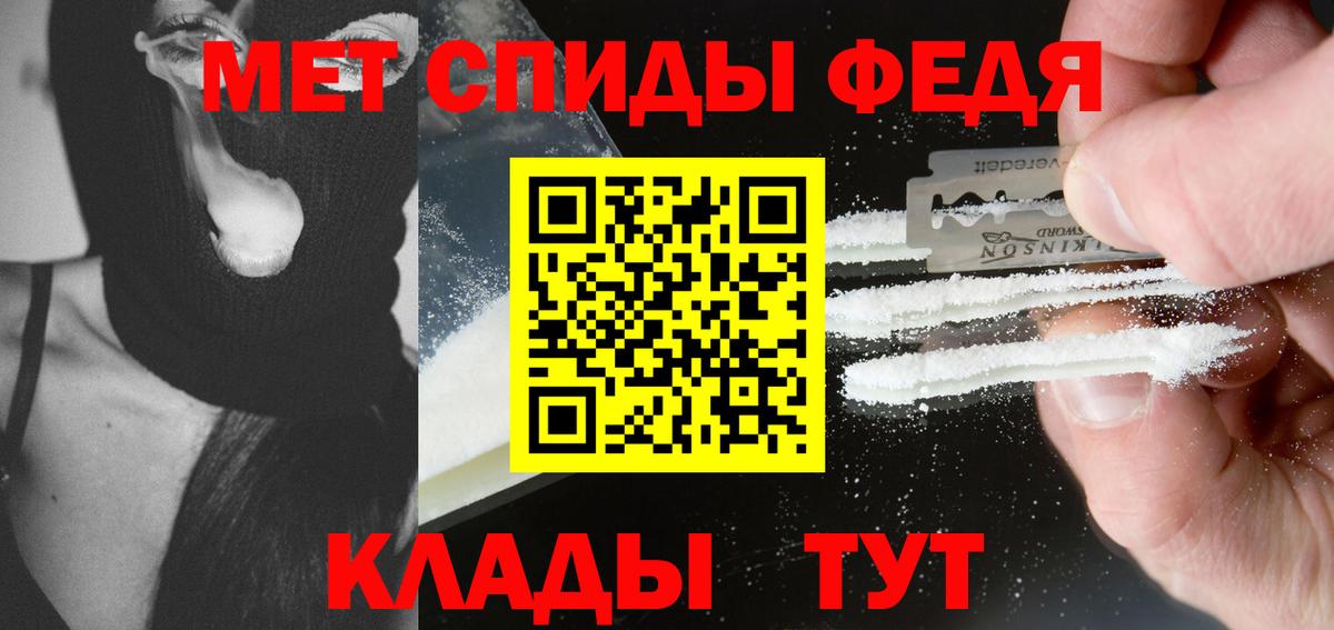 Первитин мет  Первитин мет  Алатырь  Вход с VPN 